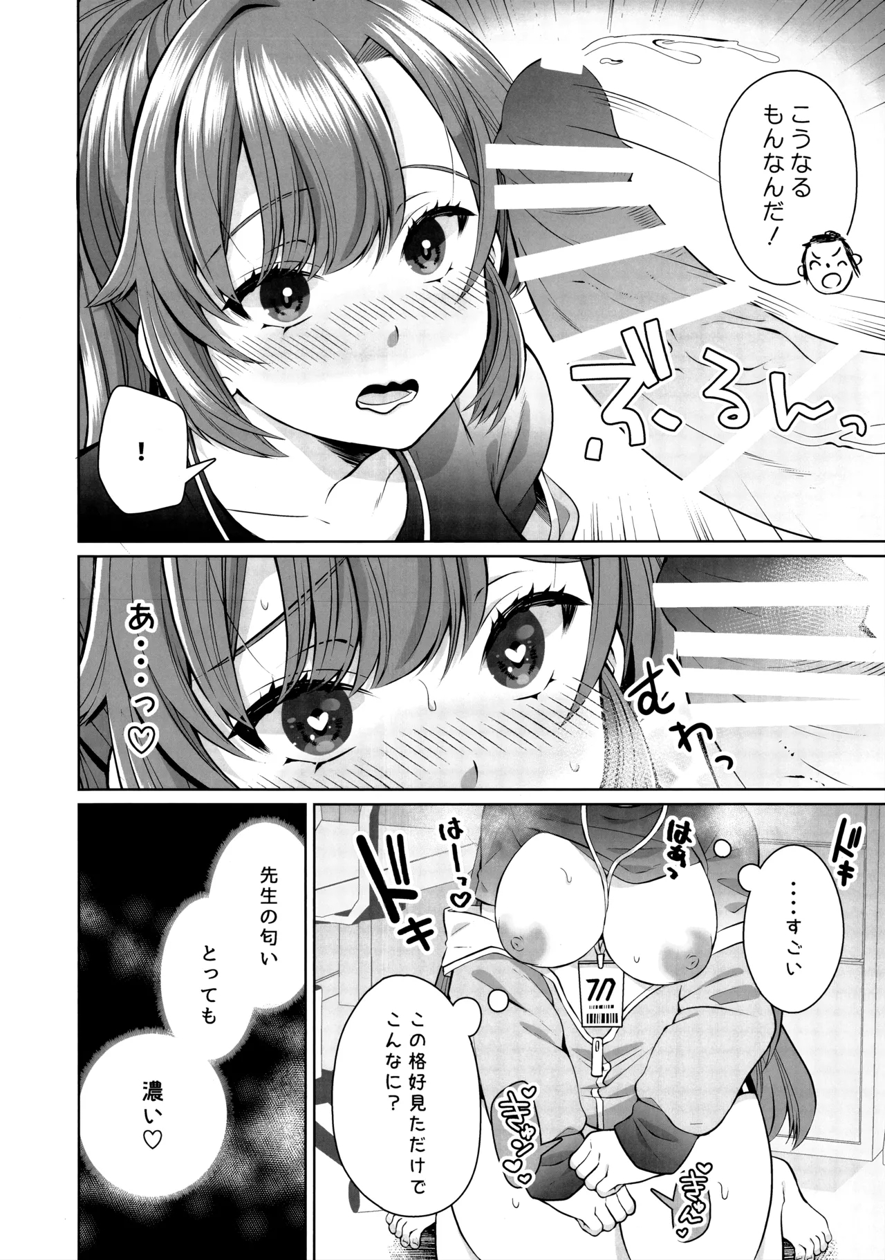 Fukkoku Taisoufuku ga Gokuusu ni nattete Sasotteru to shika Omoenai - Page 5