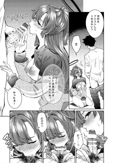 Fukkoku Taisoufuku ga Gokuusu ni nattete Sasotteru to shika Omoenai 6