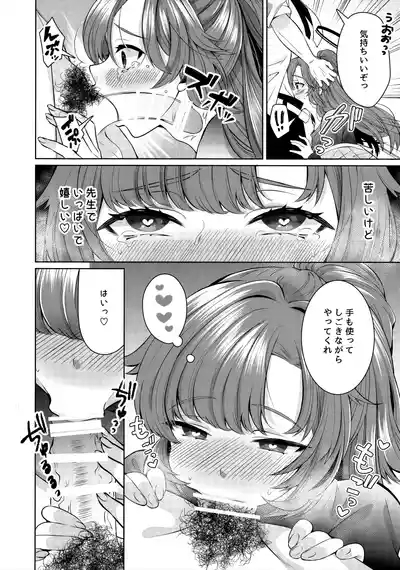 Fukkoku Taisoufuku ga Gokuusu ni nattete Sasotteru to shika Omoenai 7