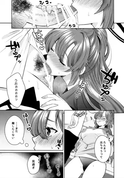 Fukkoku Taisoufuku ga Gokuusu ni nattete Sasotteru to shika Omoenai 8