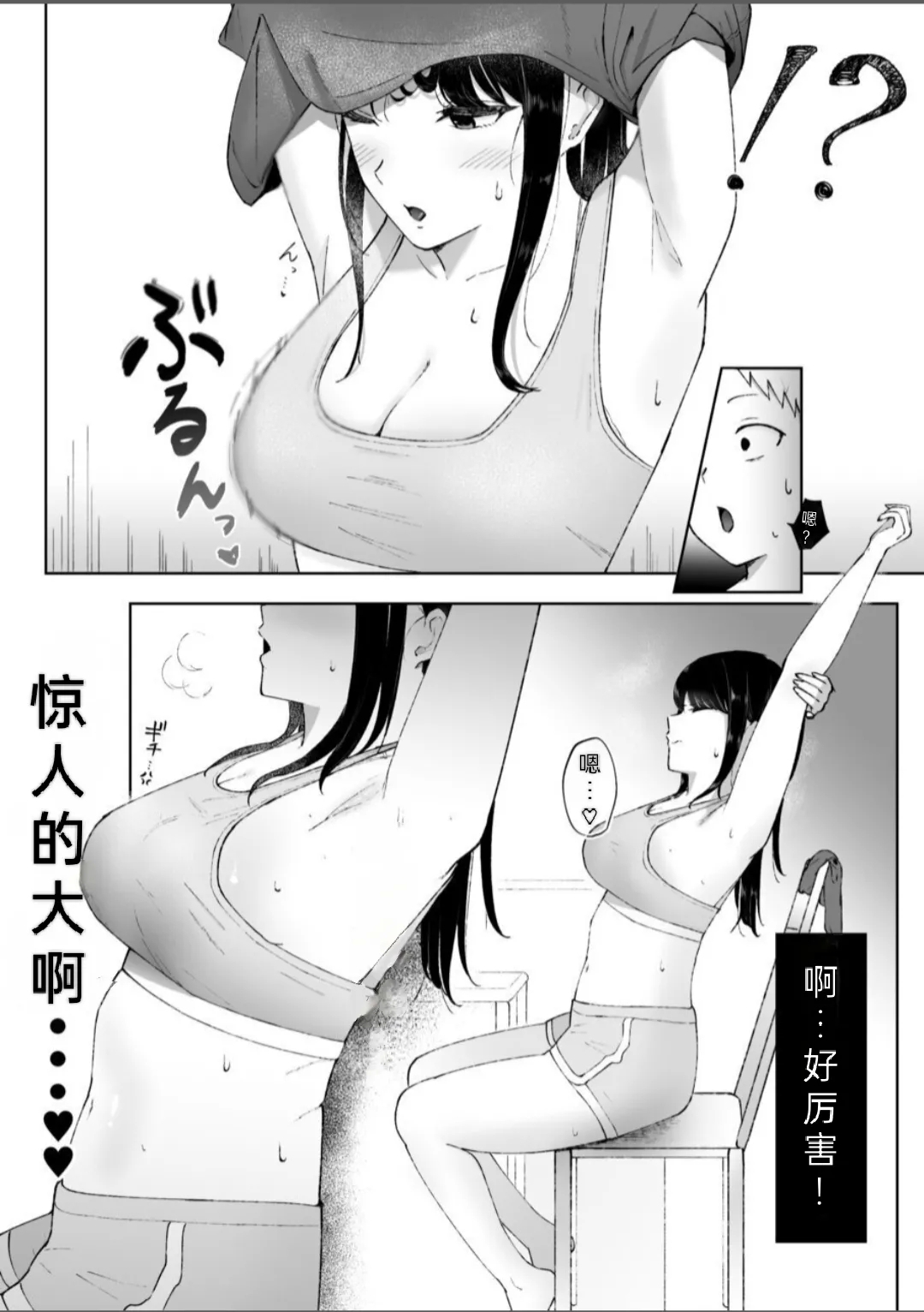 友達のお姉ちゃんがエッチすぎる件について - Page 10