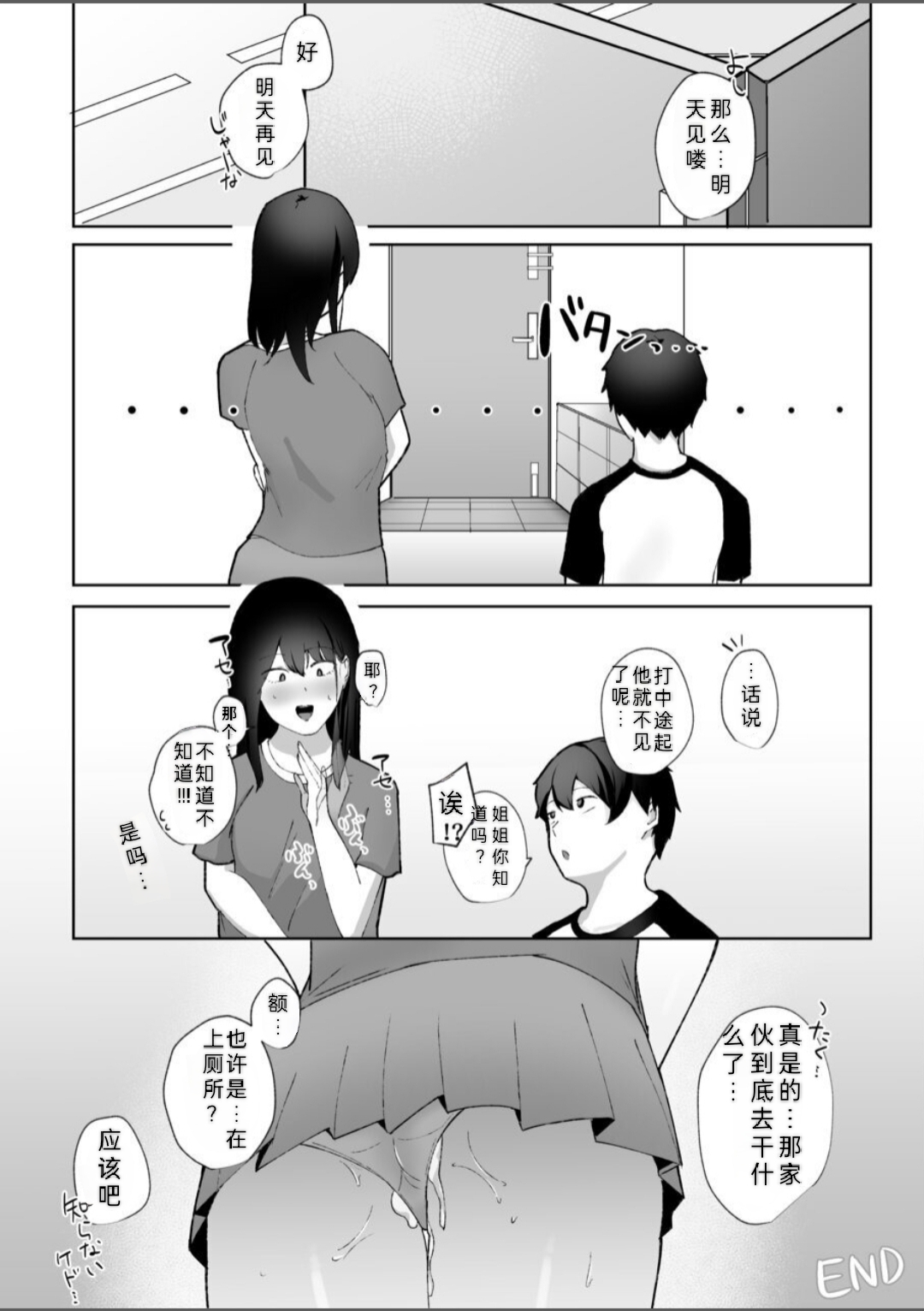 友達のお姉ちゃんがエッチすぎる件について - Page 58