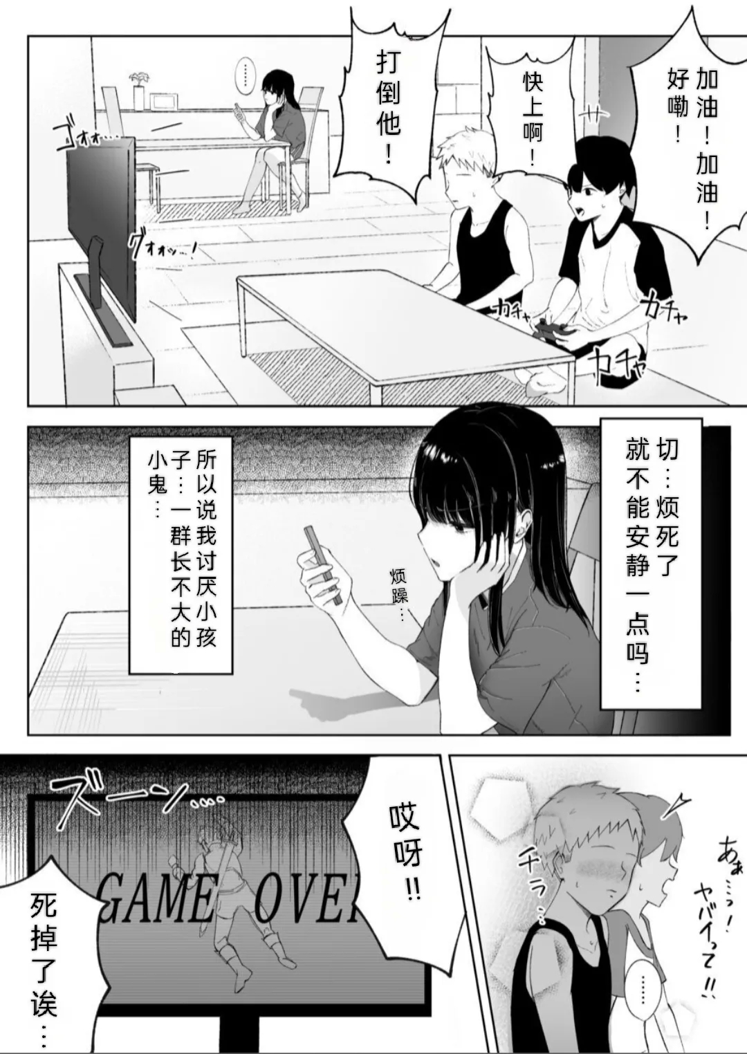 友達のお姉ちゃんがエッチすぎる件について - Page 8