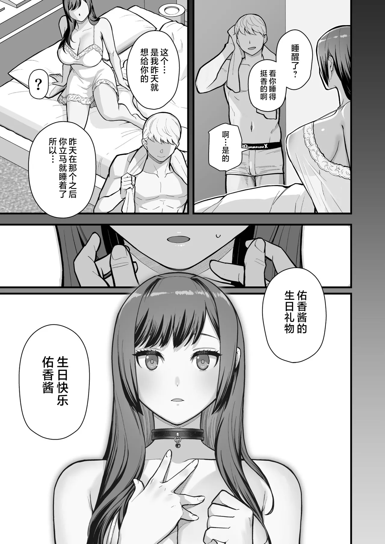ラブホでデート壁越しに母娘とそれぞれ〇〇する本【後編】 - Page 47