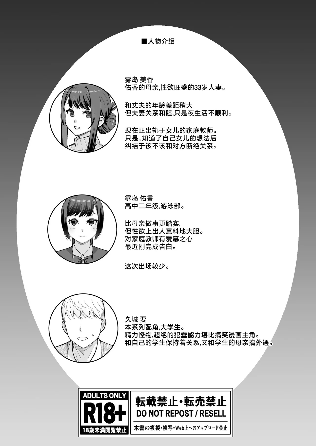 ラブホでデート壁越しに母娘とそれぞれ〇〇する本【後編】 - Page 53