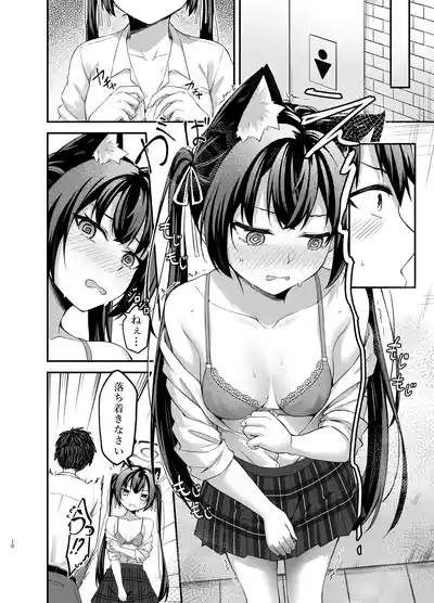 Serika-chan no Arbeit 10