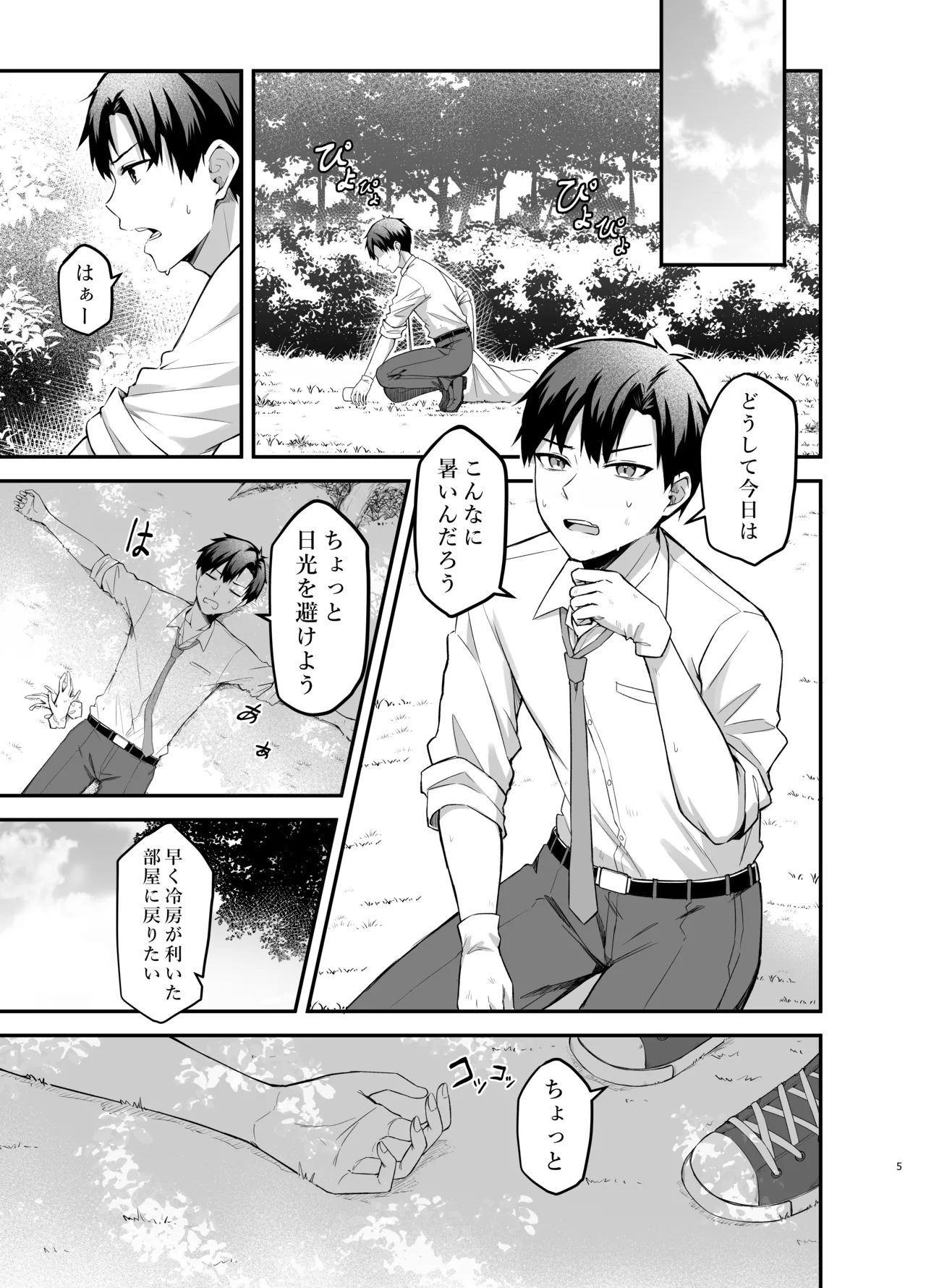 Serika-chan no Arbeit - Page 5
