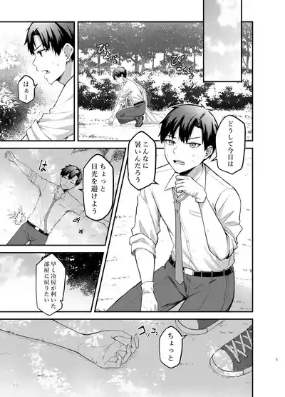 Serika-chan no Arbeit 5