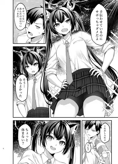 Serika-chan no Arbeit 6