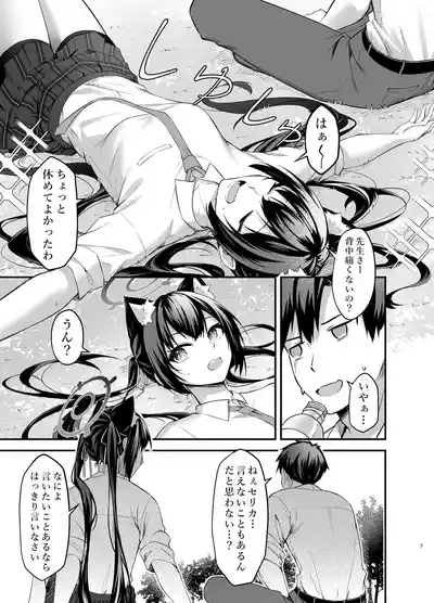 Serika-chan no Arbeit 7