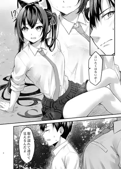 Serika-chan no Arbeit 8