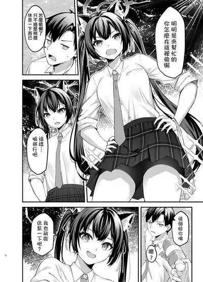 Serika-chan no arubaito 6