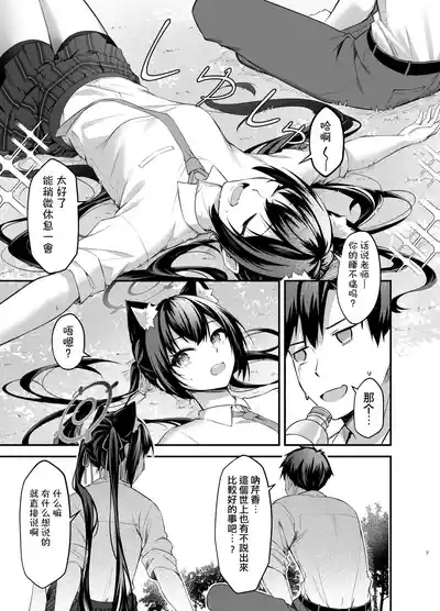 Serika-chan no arubaito 7