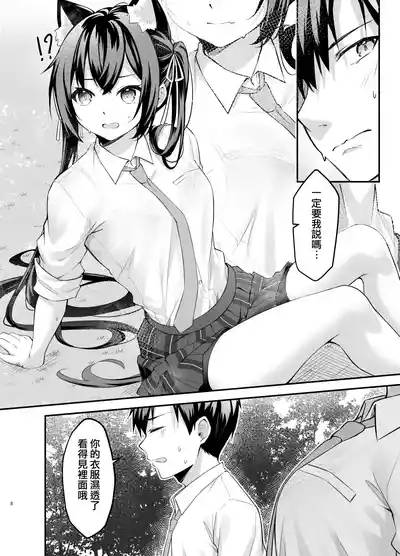 Serika-chan no arubaito 8