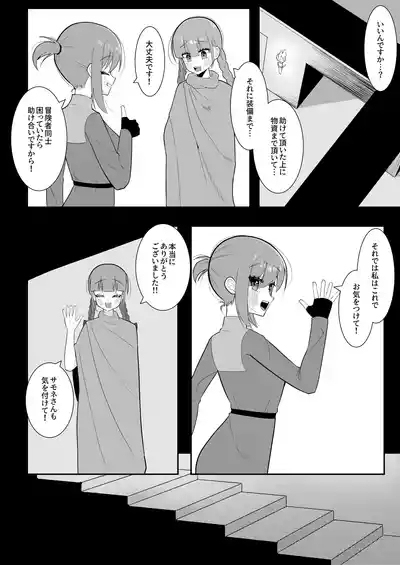 Shokushu mimikku ni futanarisha wa shibo sei reberudorein de kairaku shasei haiboku 4