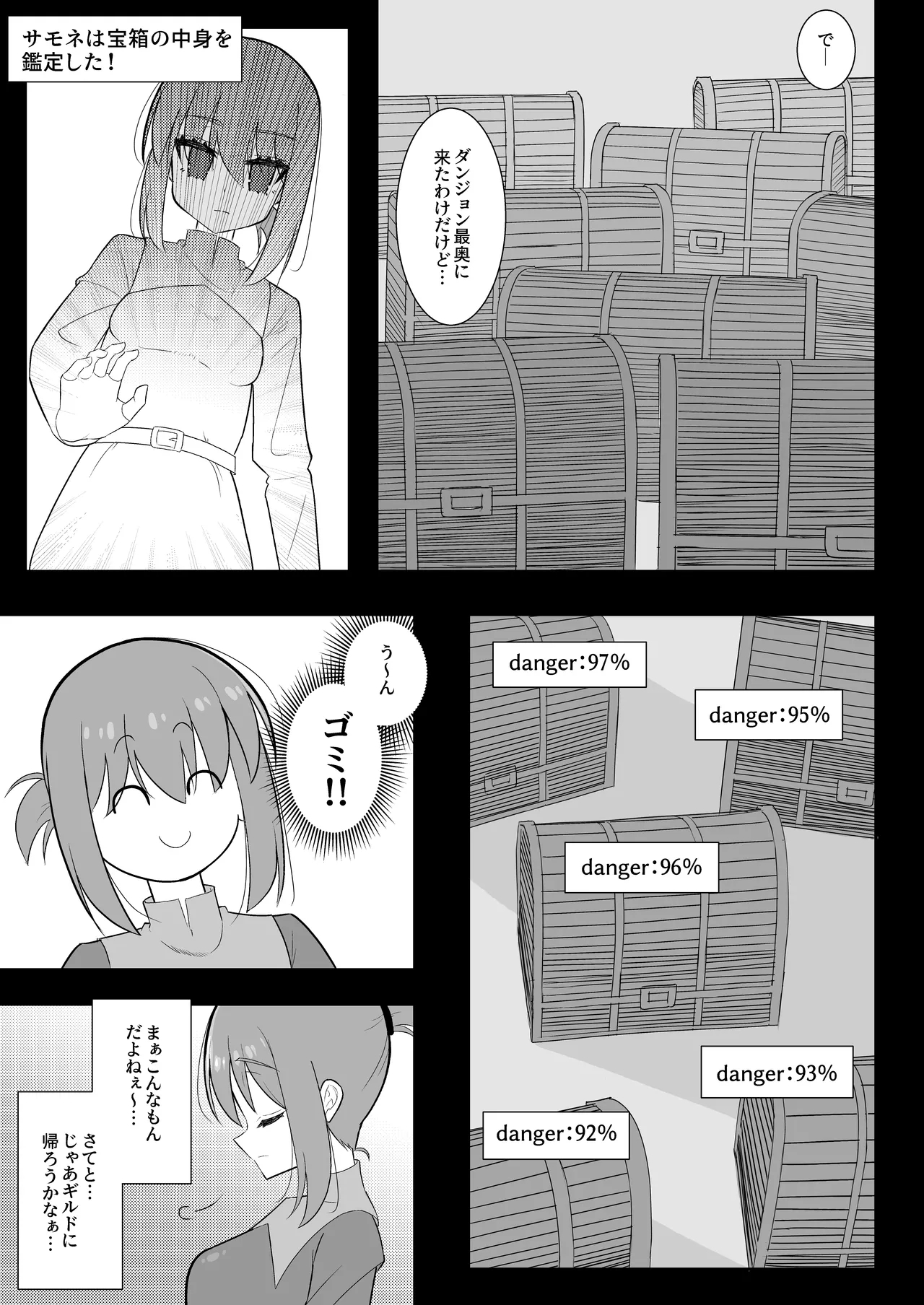 Shokushu mimikku ni futanarisha wa shibo sei reberudorein de kairaku shasei haiboku - Page 7