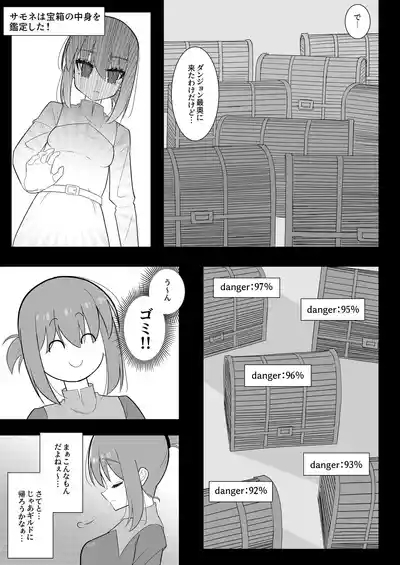 Shokushu mimikku ni futanarisha wa shibo sei reberudorein de kairaku shasei haiboku 7