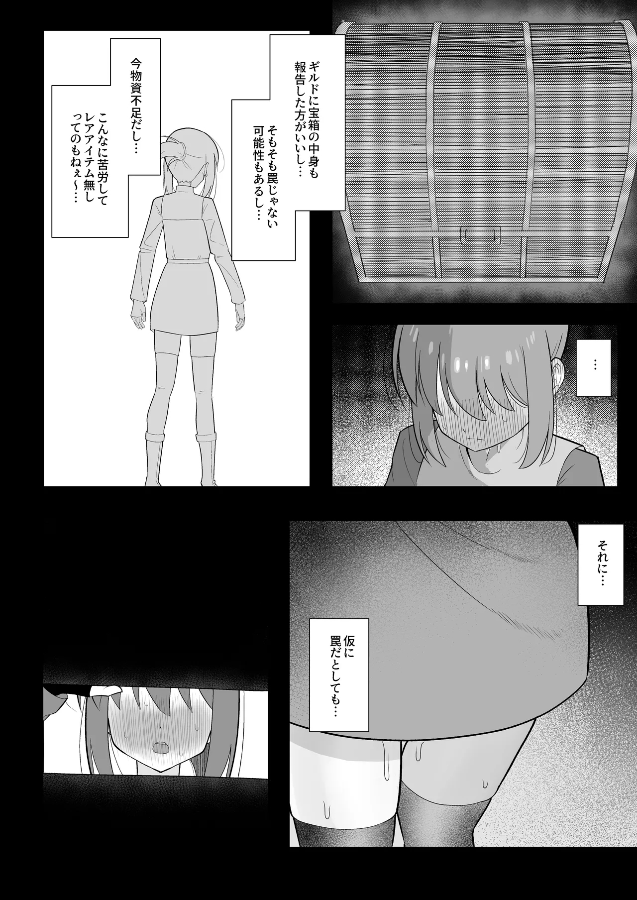 Shokushu mimikku ni futanarisha wa shibo sei reberudorein de kairaku shasei haiboku - Page 8