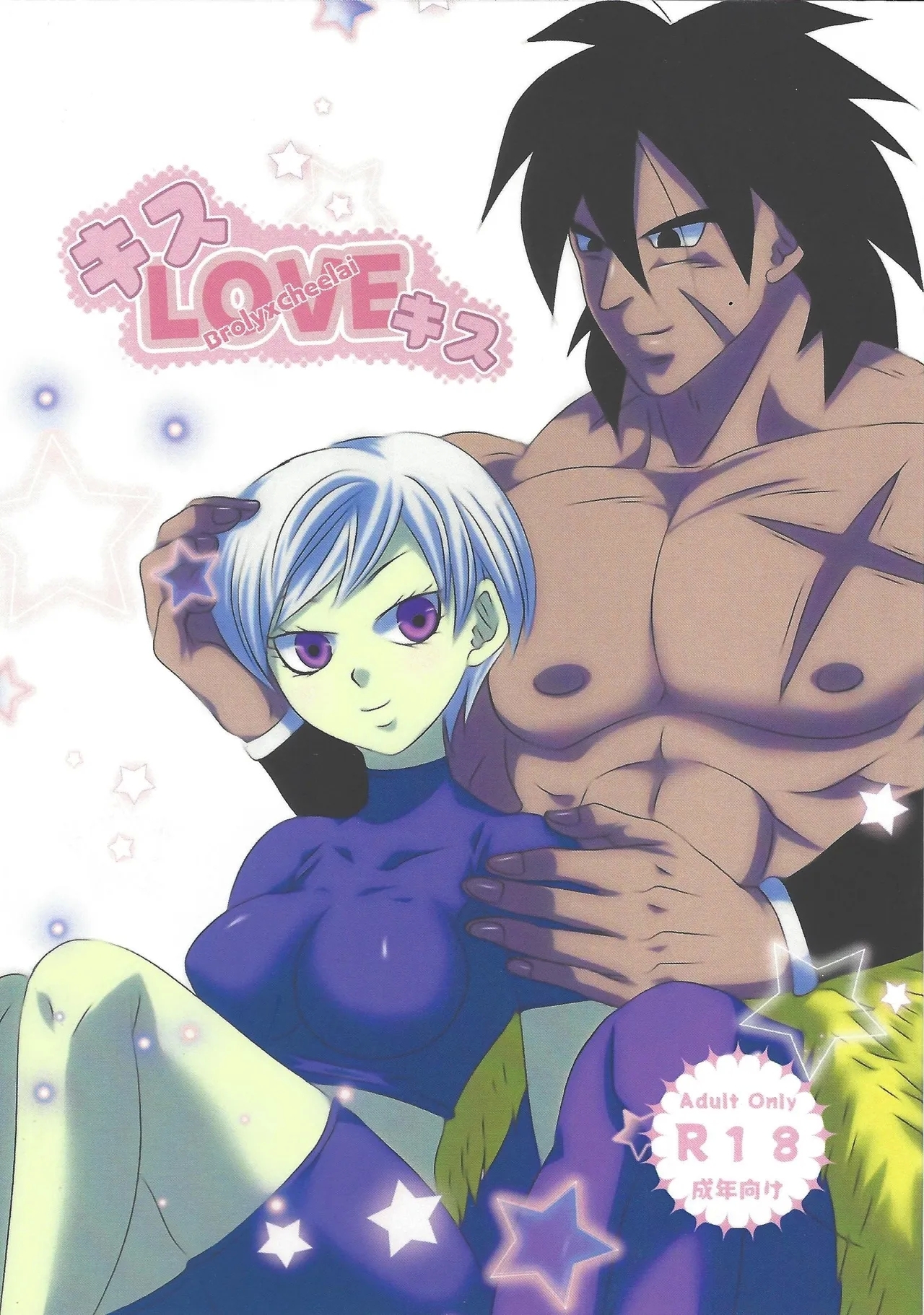 Kisu LOVE kisu - Page 1