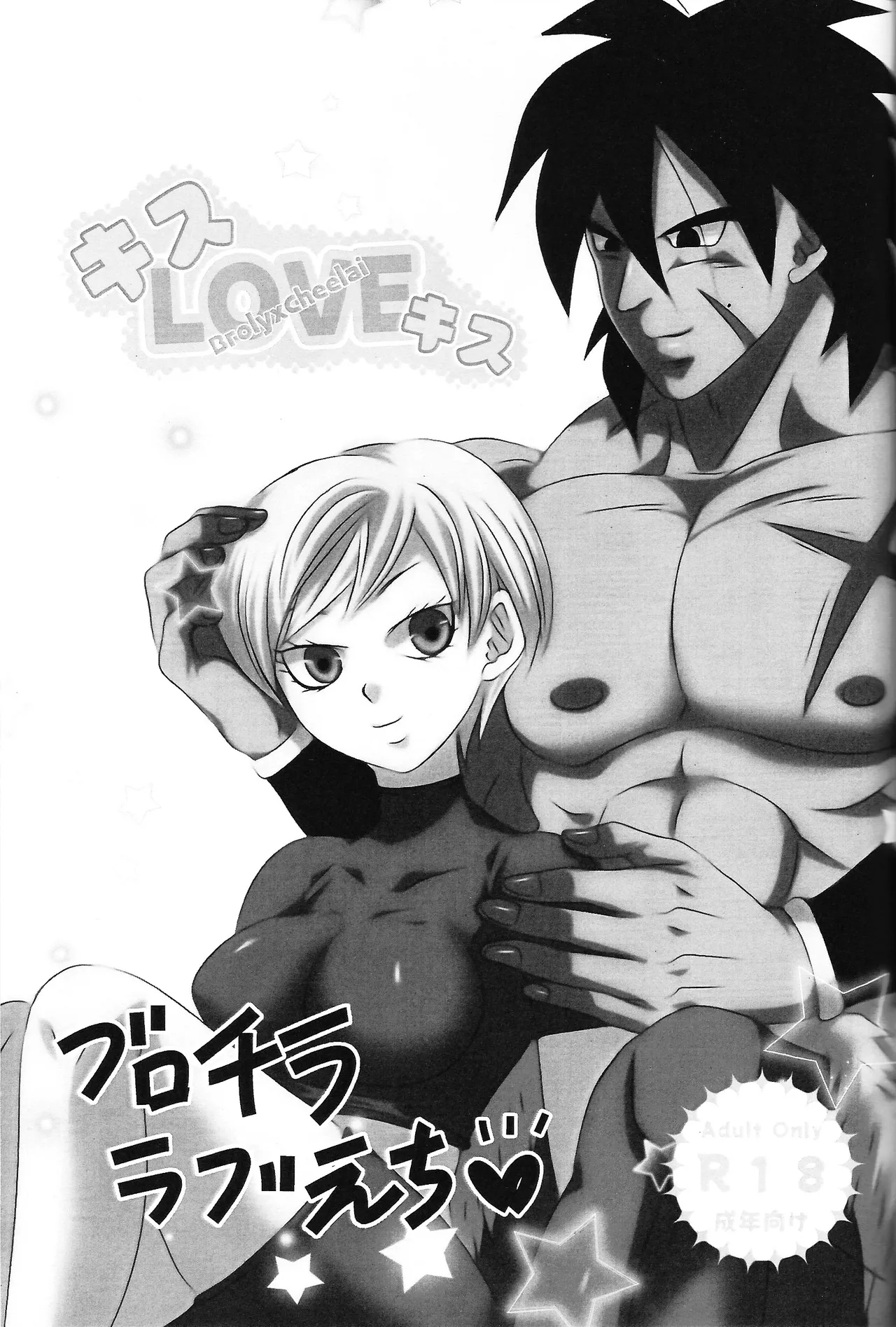 Kisu LOVE kisu - Page 2