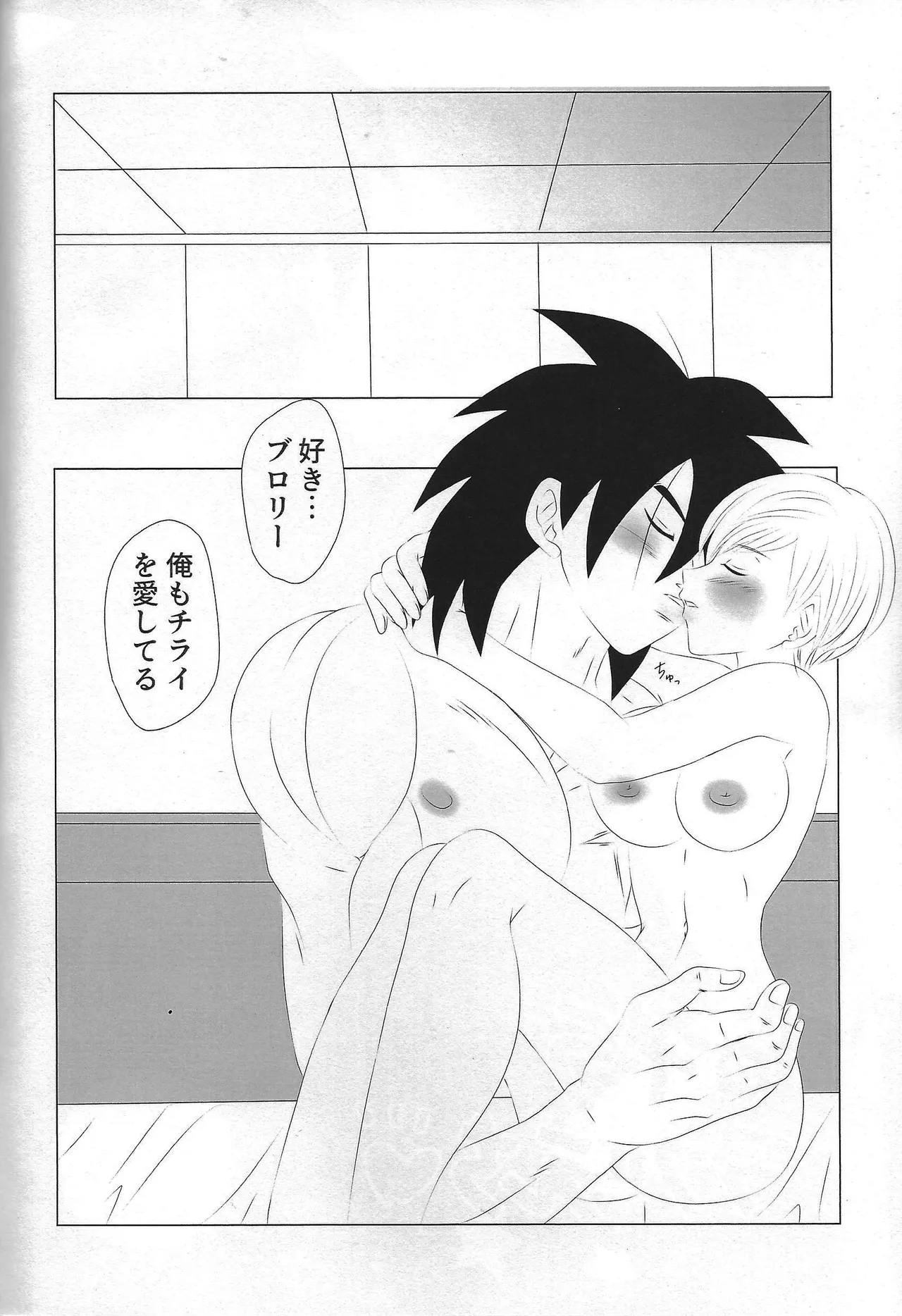 Kisu LOVE kisu - Page 3