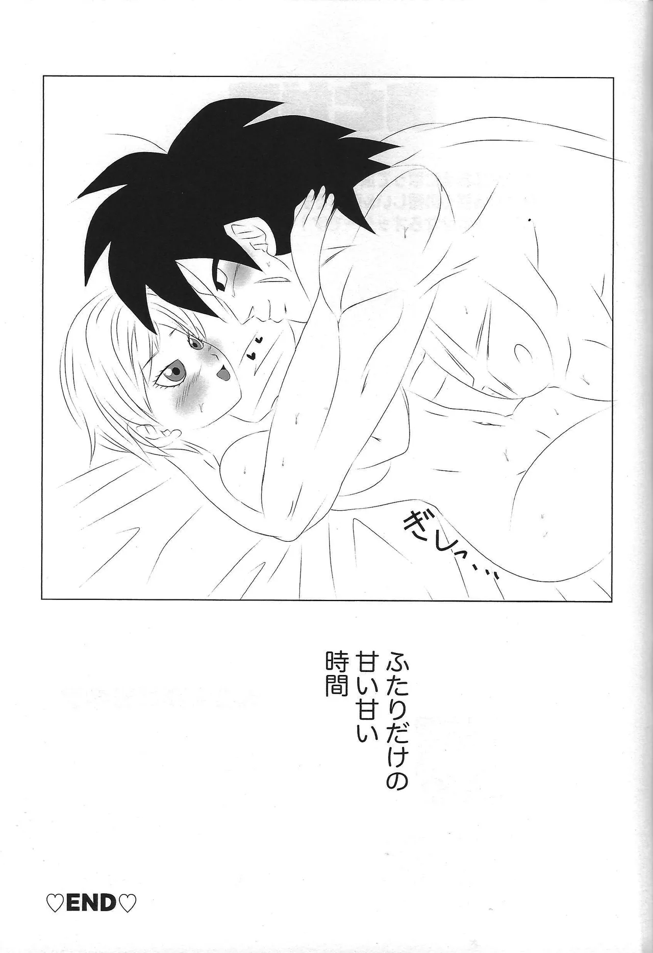 Kisu LOVE kisu - Page 8