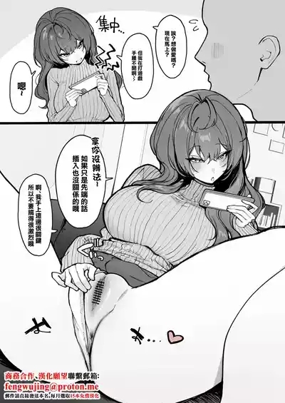 彼氏に求められるも気分じゃなかったから先っぽ擦るだけなら良いよって言ったけど、本当に先っぽでくぽくぽされるだけで逆に自分-1280x 2