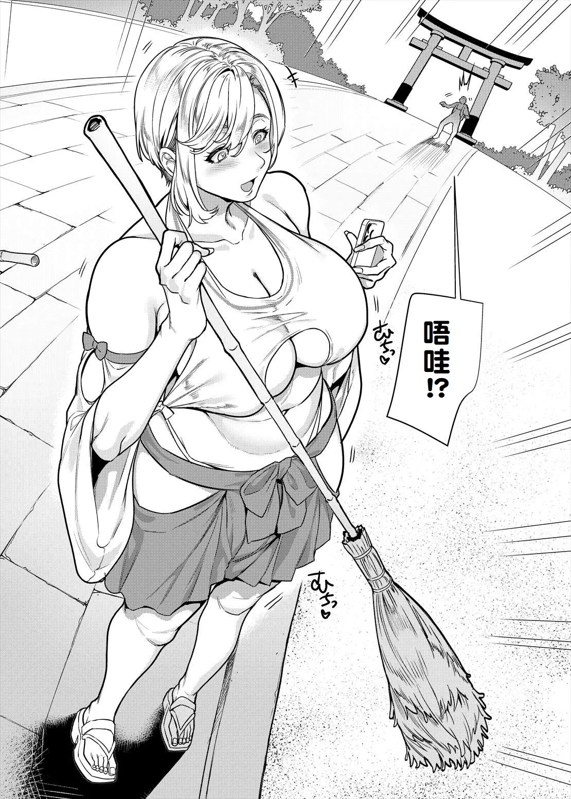 Gal Miko Jinja no Kodakara Kigan | 辣妹巫女神社的子寳祈願 - Page 3