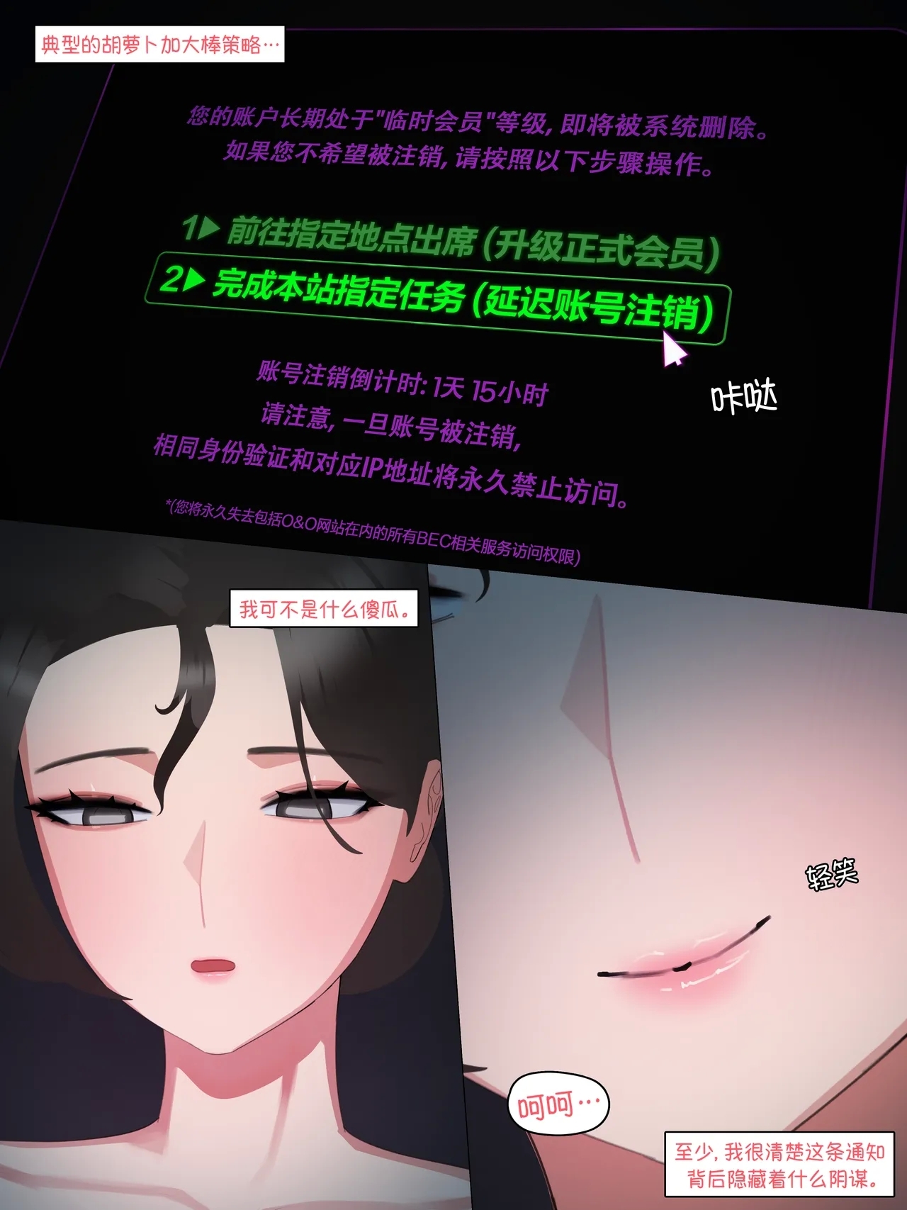 2025 September Reward - Page 5