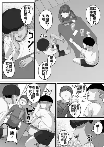 僕のママで童貞卒業させてあげる 何でもしてくれる僕のママ 7