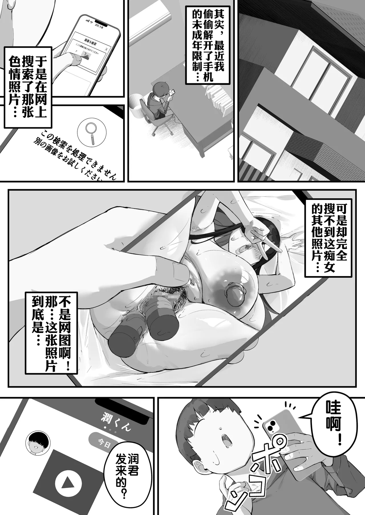 僕のママで童貞卒業させてあげる 何でもしてくれる僕のママ - Page 9