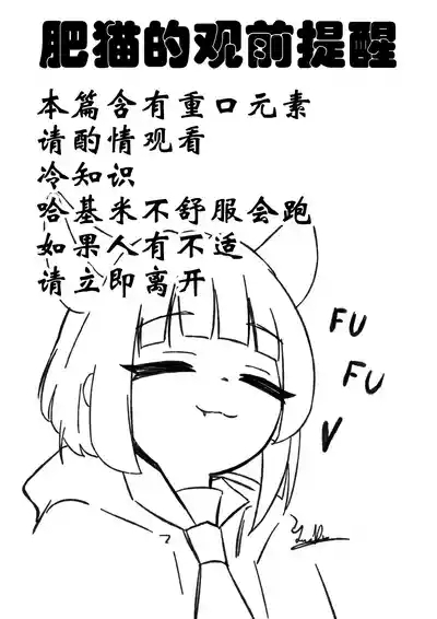 和纱的子宫游戏 2