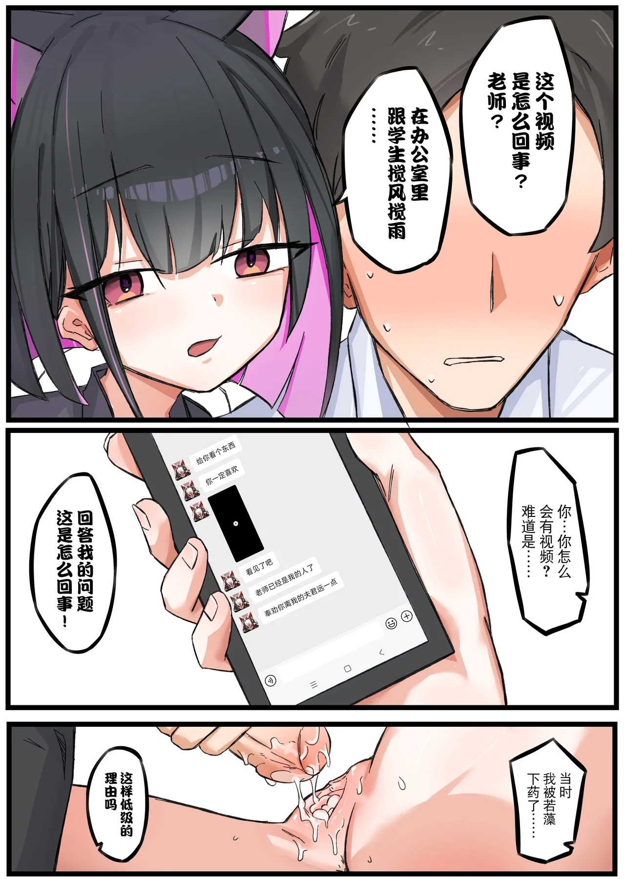 和纱的子宫游戏 - Page 4