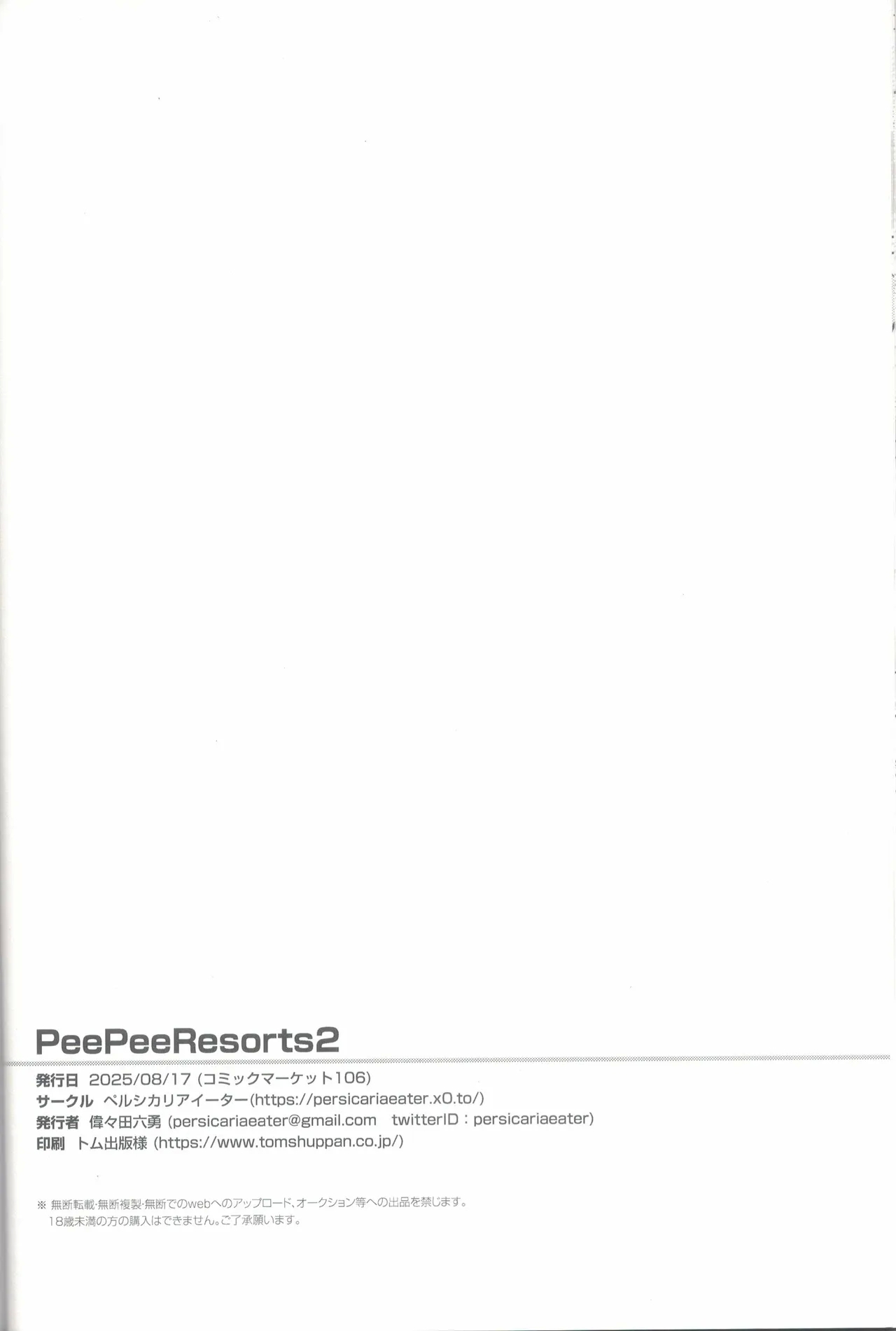 PeePeeResorts2 - Page 21