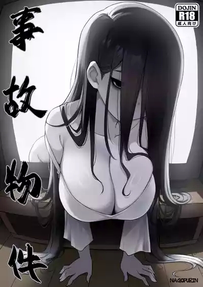 Jiko Bukken | Haunted Property 1