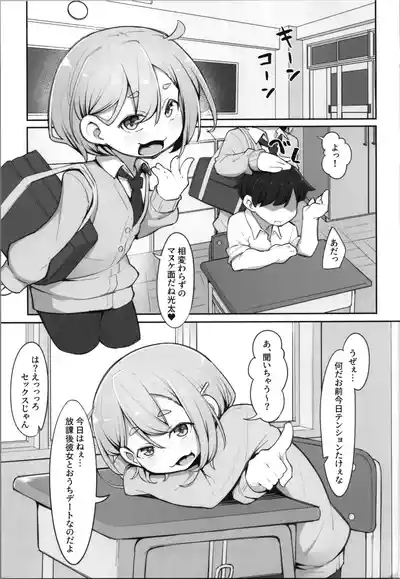 ta nai ♂ wa ♀ ni sarete sei shori dōgu ni naru kei 3