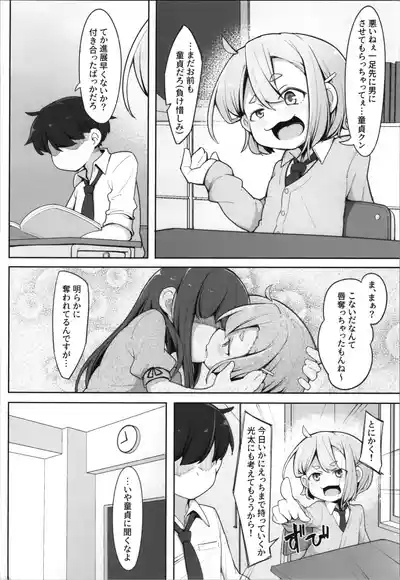 ta nai ♂ wa ♀ ni sarete sei shori dōgu ni naru kei 4