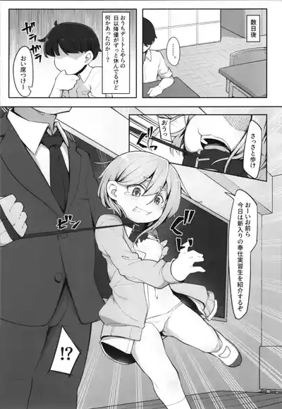 ta nai ♂ wa ♀ ni sarete sei shori dōgu ni naru kei 6