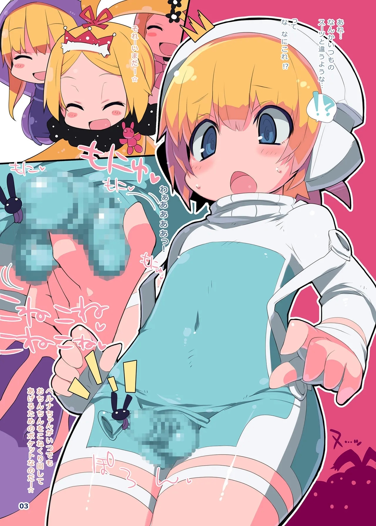 [sys3.6.3. (ザンクロー)] CURTAIN CALL B [DL版] - Hentaiaz.com - 3