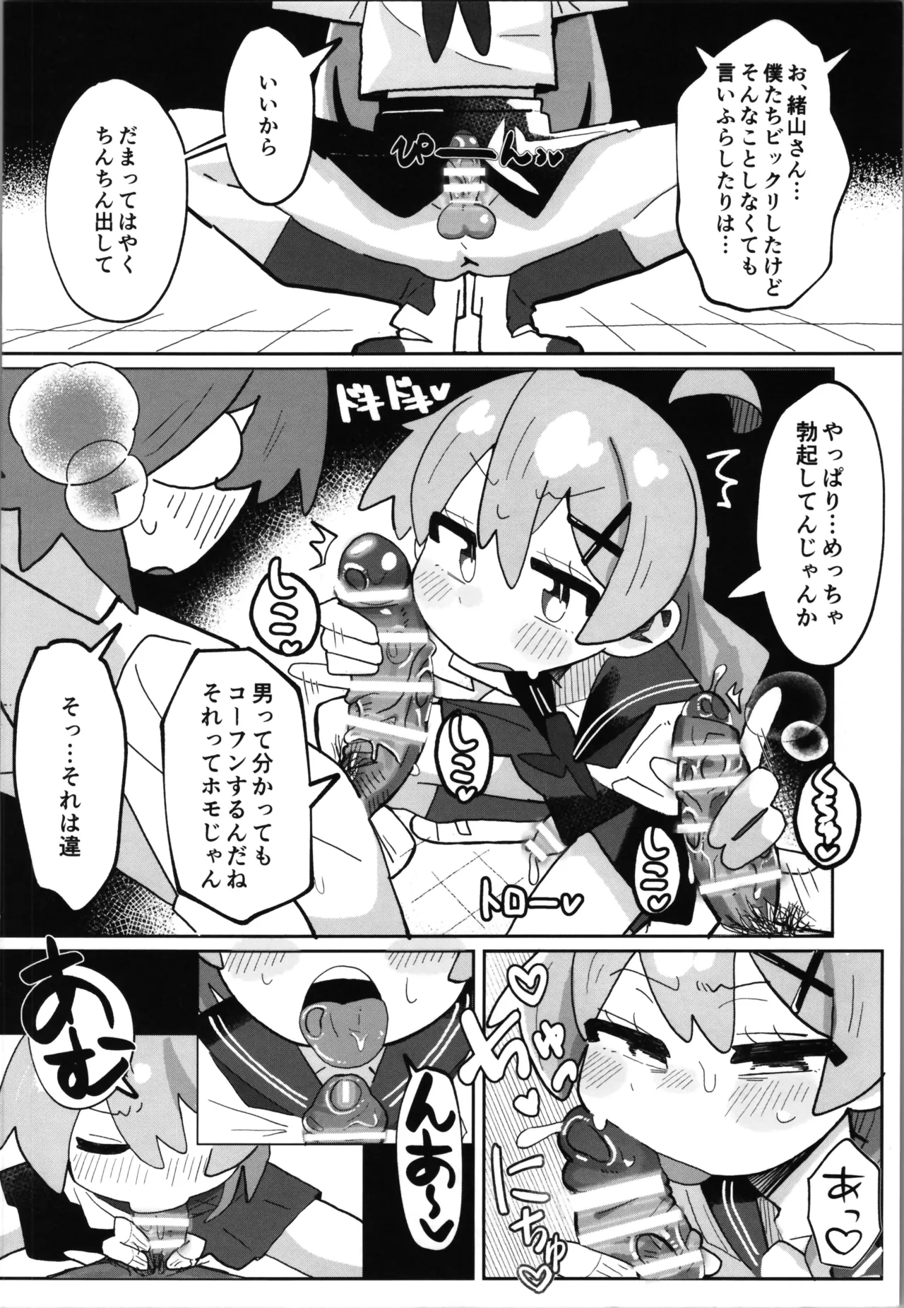 sao hon 5 - Page 10