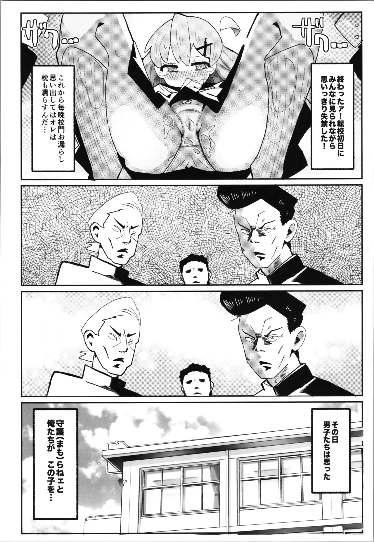 sao hon 5 - Page 6