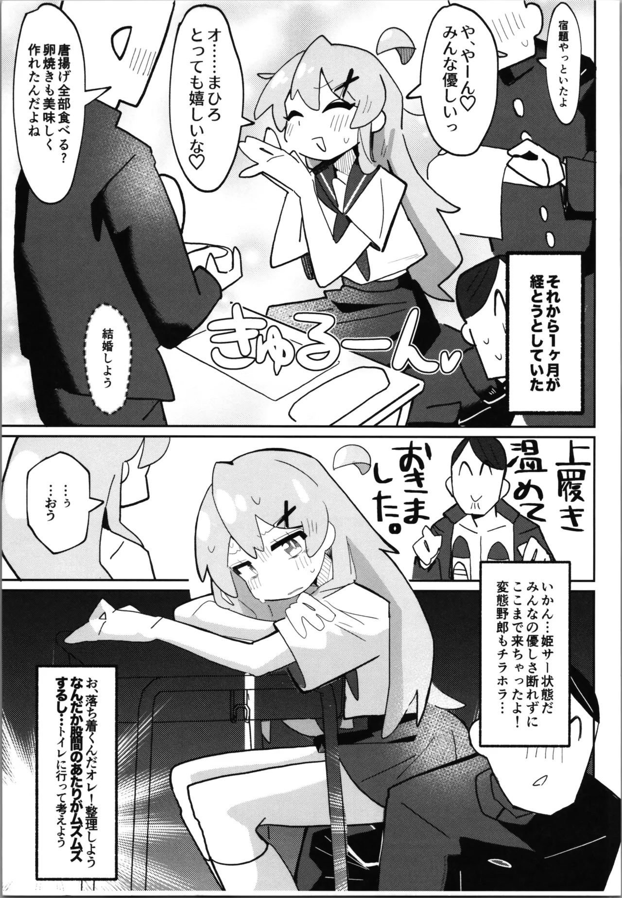 sao hon 5 - Page 7