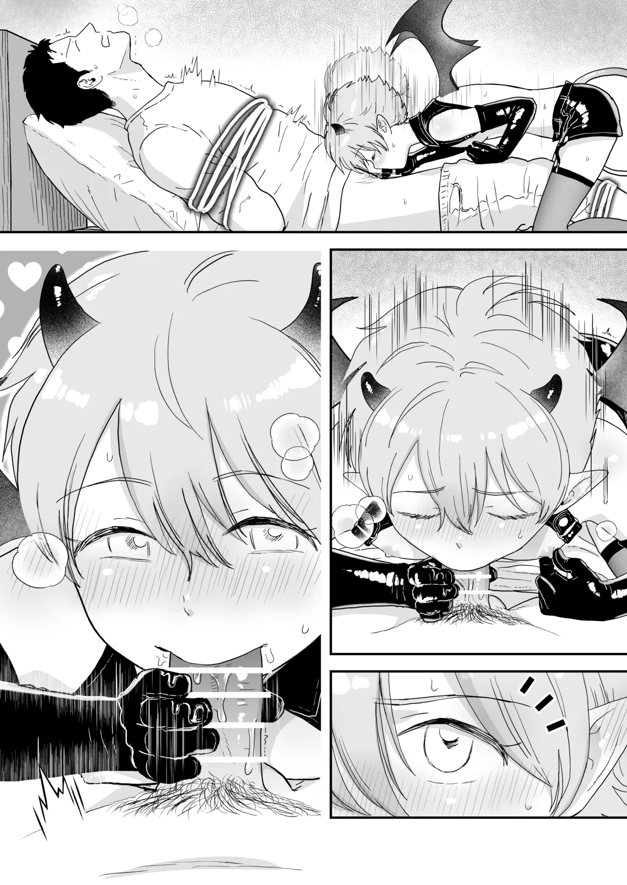 Incubus-kun - Page 19