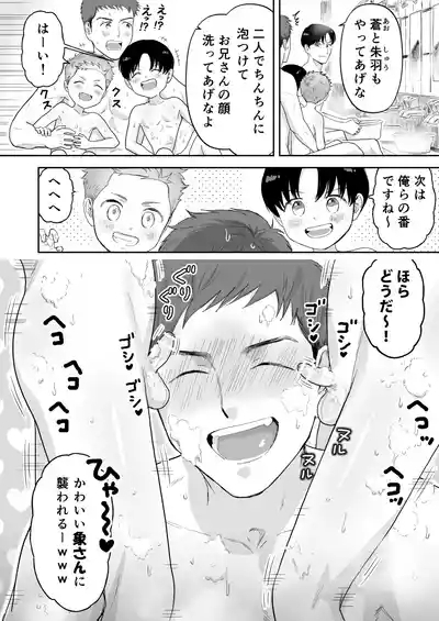 Good Papa 3