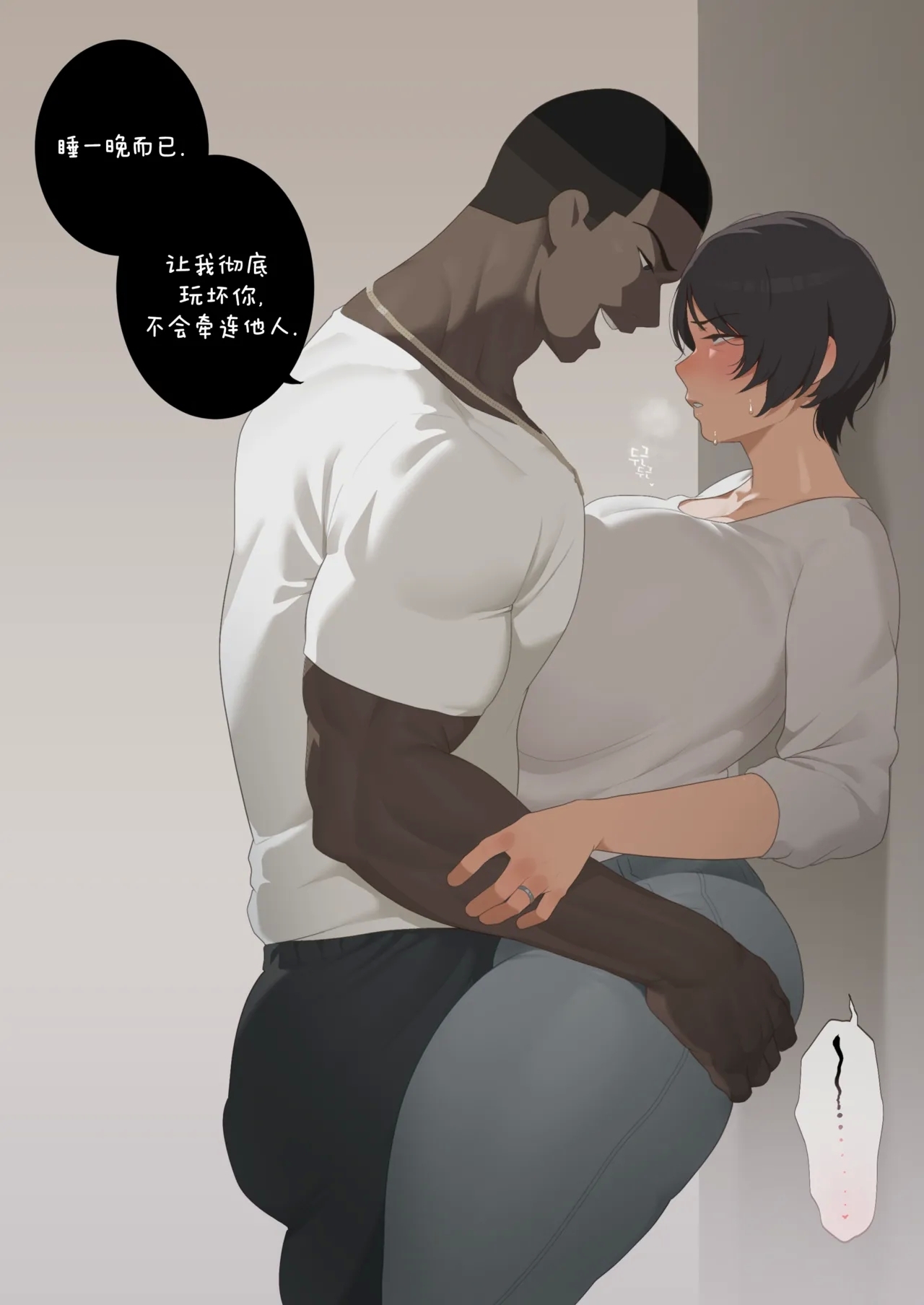 KRB Comic - Page 18