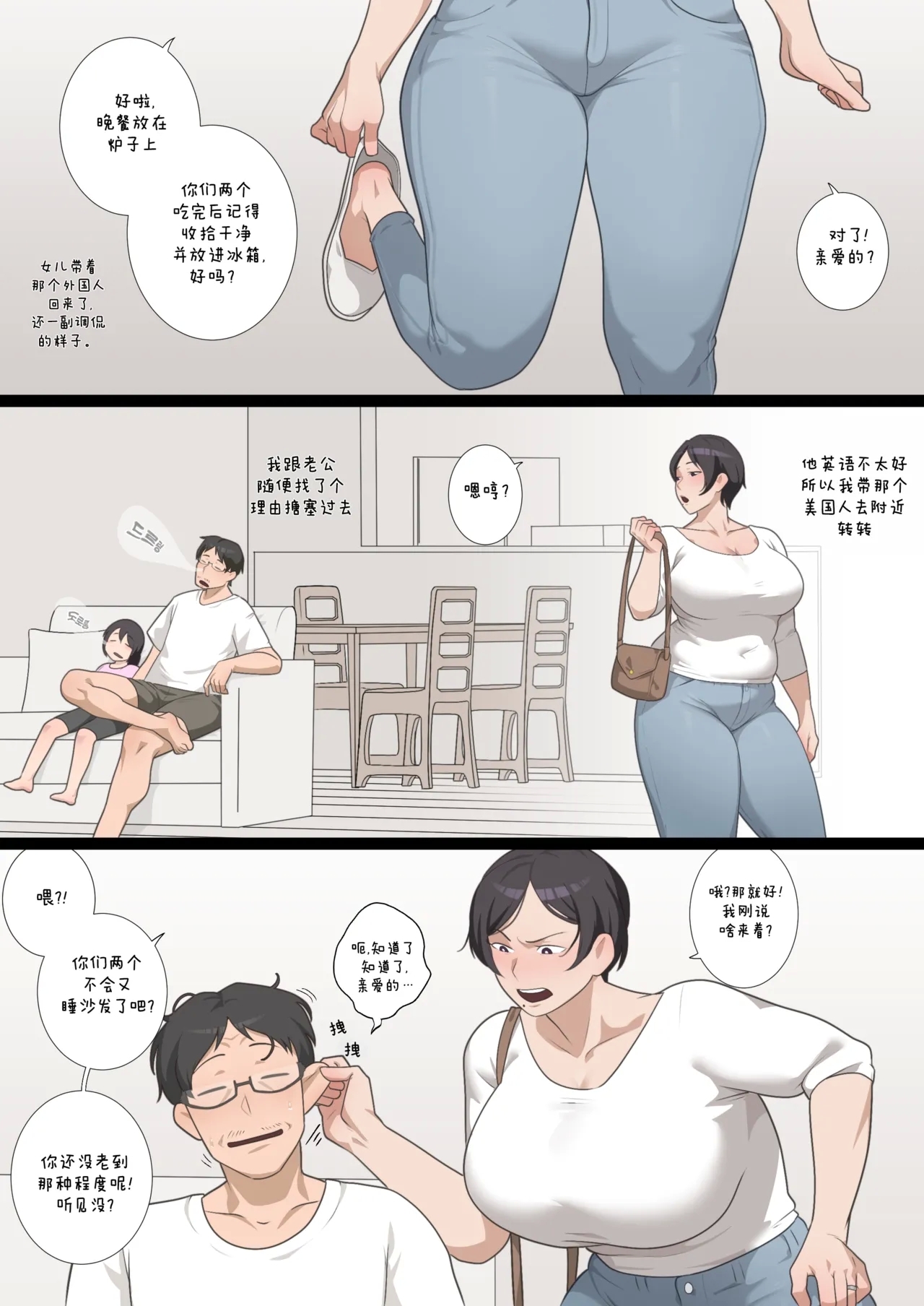 KRB Comic - Page 2