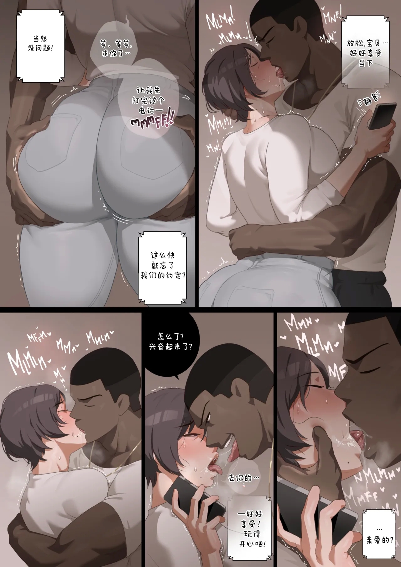 KRB Comic - Page 21