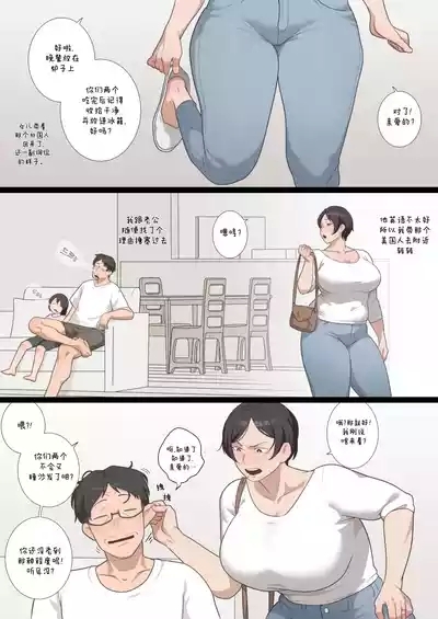 KRB Comic 2