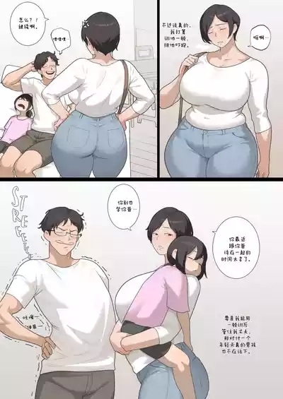 KRB Comic 3