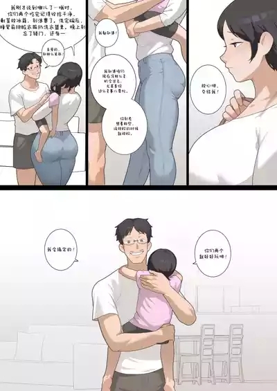 KRB Comic 4